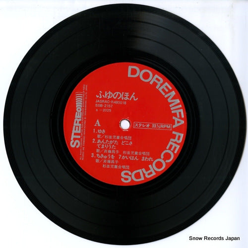 SSB-2157 disc