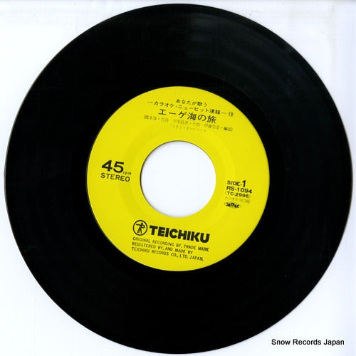 RS-1094 disc
