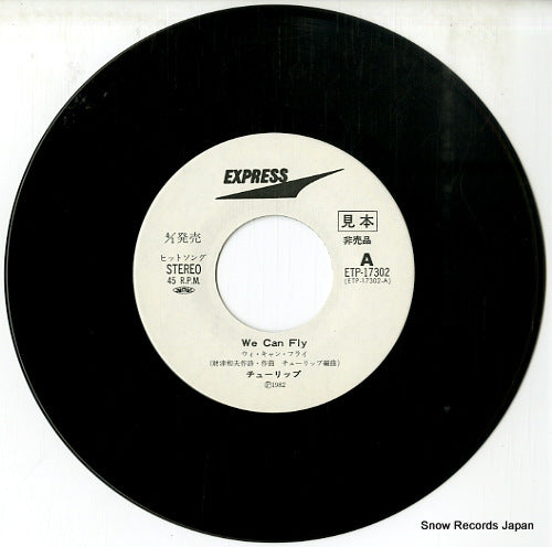 ETP-17302 disc