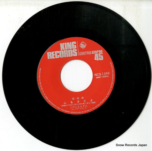 NCS-1349 disc