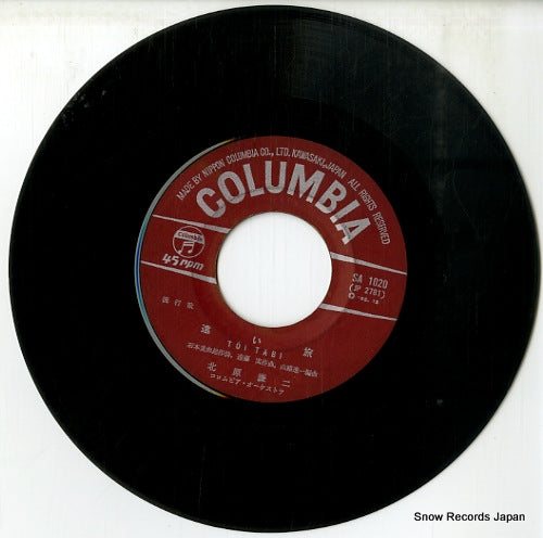 SA-1020 disc
