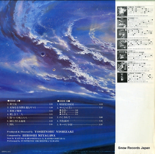 CQ-7051 back cover