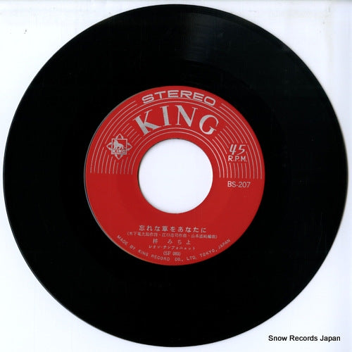 BS-207 disc