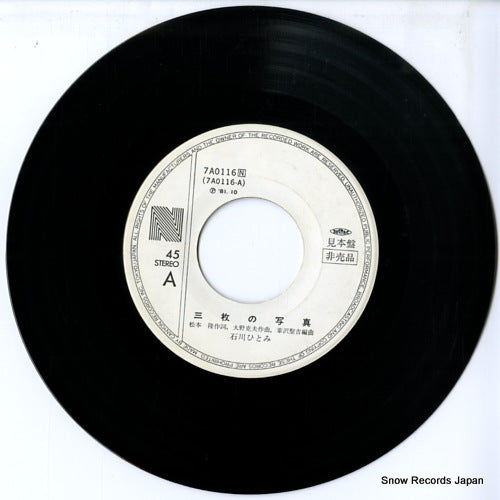 7A0116 disc