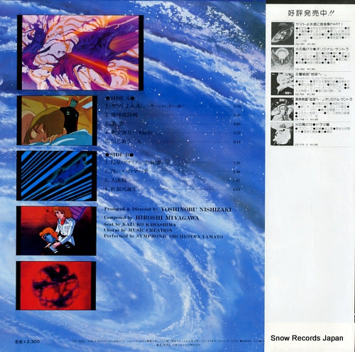 CQ-7052 back cover