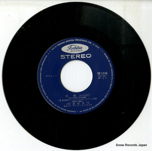 TP-1146 disc