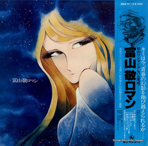 SKS-71 back cover