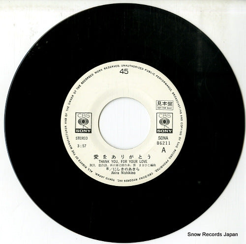 SONA86211 disc
