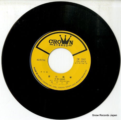 CW-1042 disc
