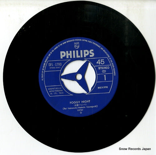 SFL-1280 disc