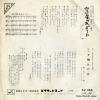 SV-456 back cover
