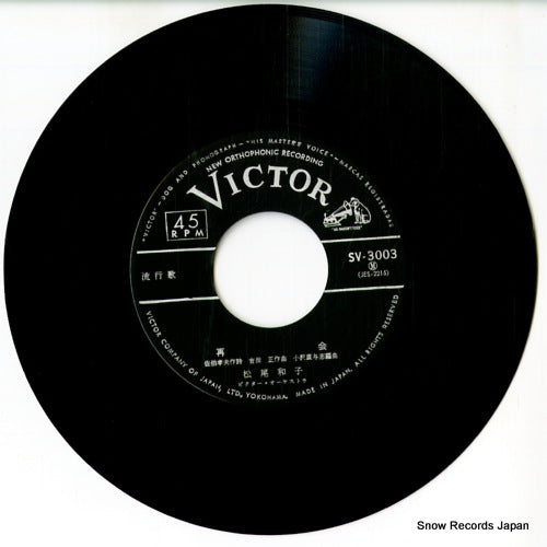 SV-3003 disc