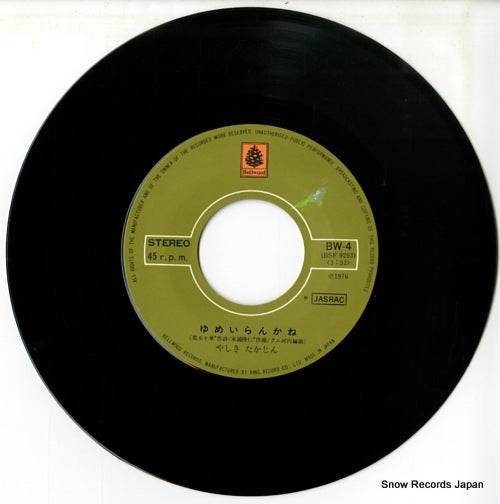 BW-4 disc