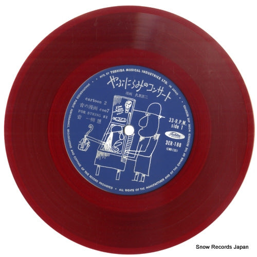 3ER-188 disc