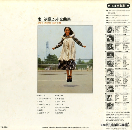 SOLL-105 back cover