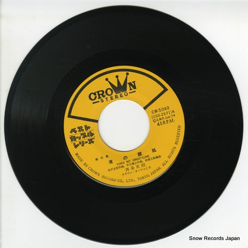 CW-5040 disc