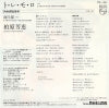 7PL-150 back cover