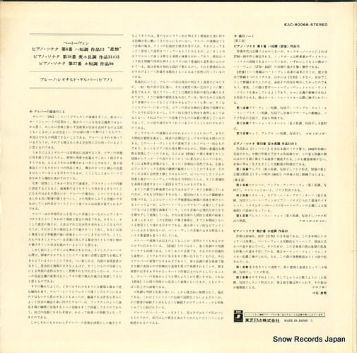EAC-80066 back cover