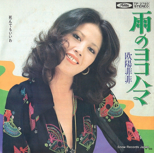 TP-2793 front cover