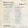 DR6306 back cover