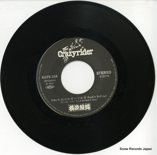 K07S-334 disc
