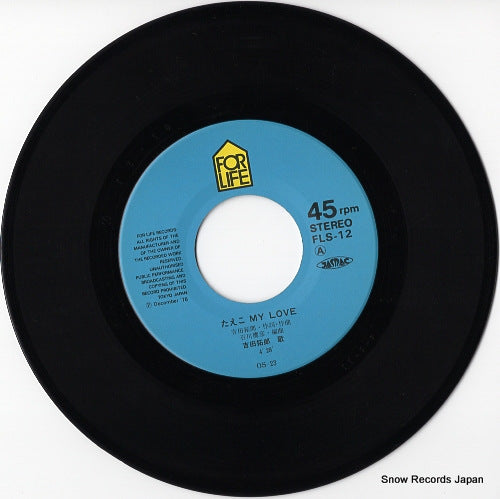 FLS-12 disc