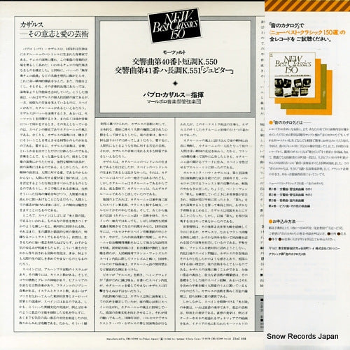 23AC558 back cover