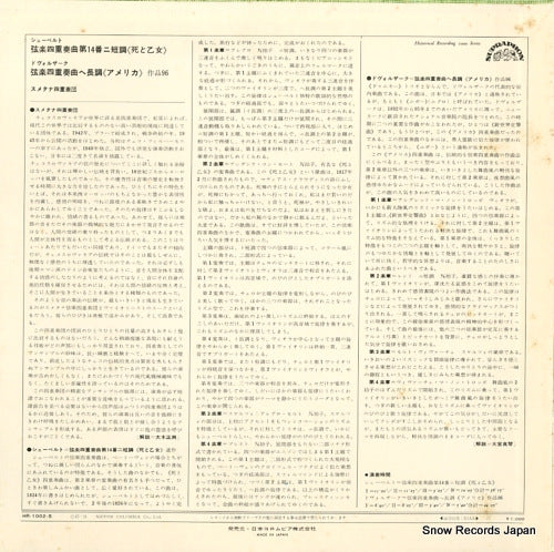 HR-1002-S back cover