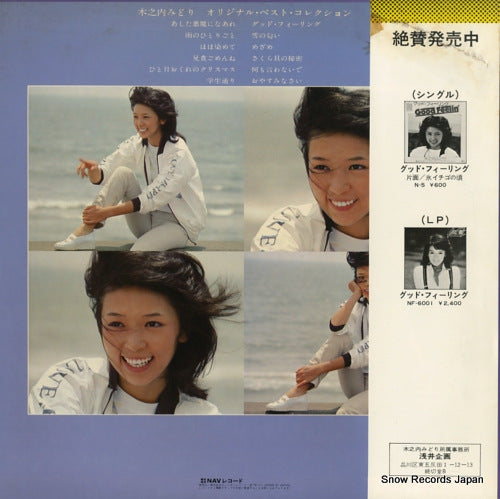NF-6003 back cover