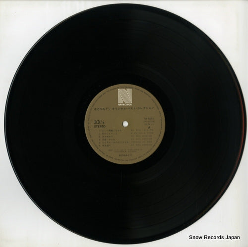 NF-6003 disc