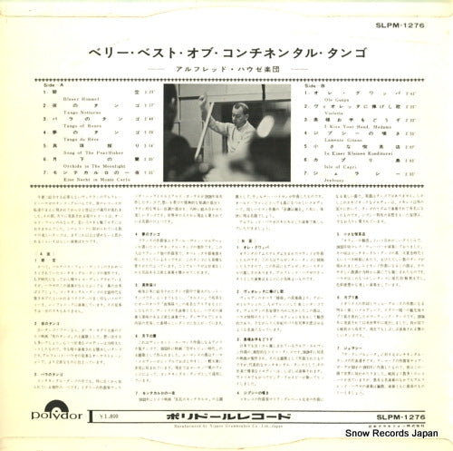 SLPM-1276 back cover