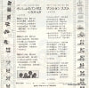 SCS-336 back cover