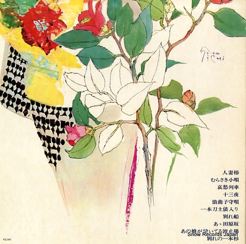 SKD137 back cover