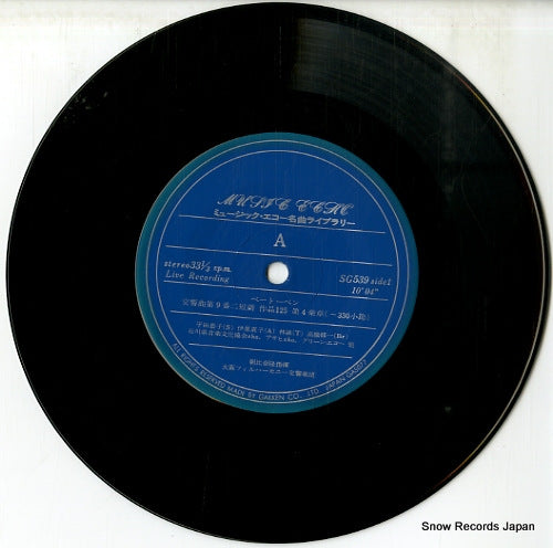 SG539 disc
