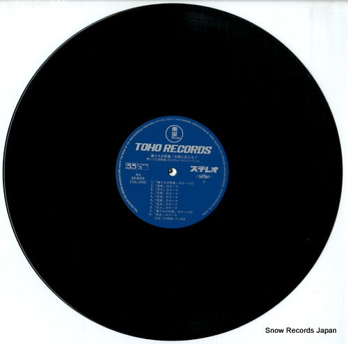 AX-8024 disc
