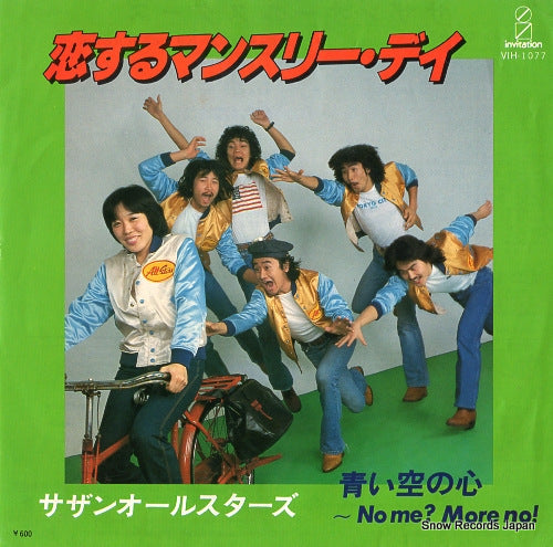 VIH-1077 front cover