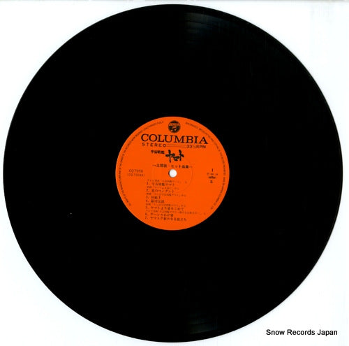 CQ-7058 disc