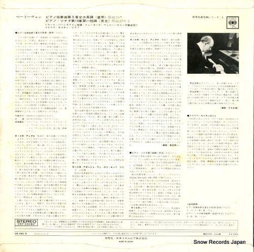 OS-541-C back cover
