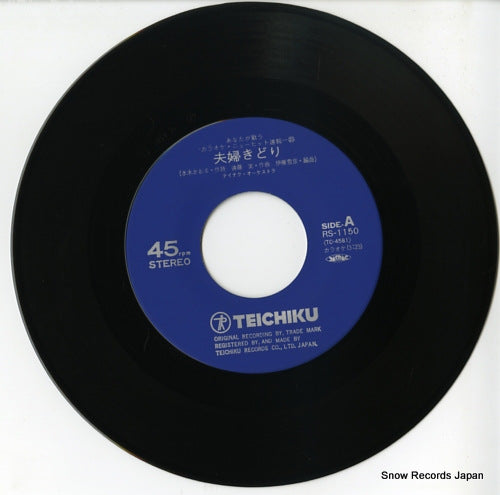 RS-1150 disc