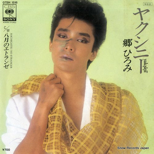 07SH1516 front cover