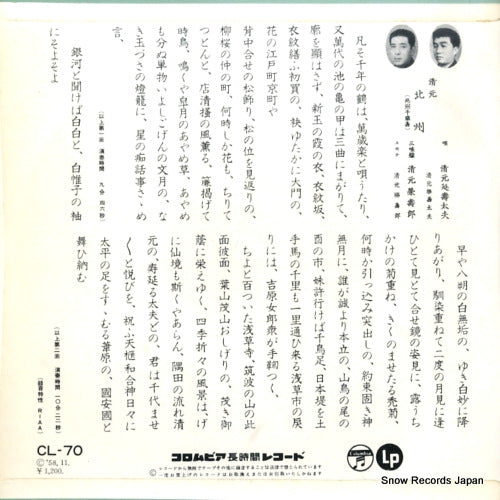 CL-70 back cover