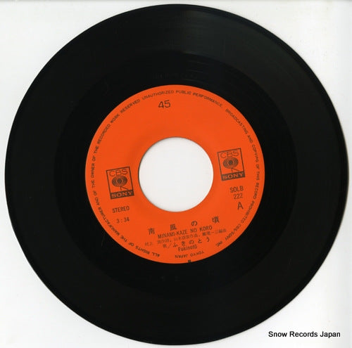 SOLB222 disc