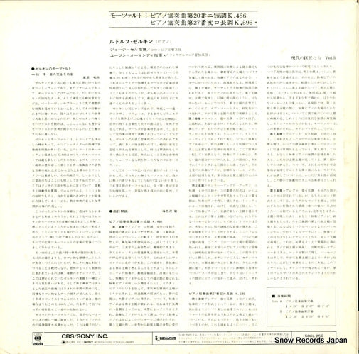 SOCL250 back cover