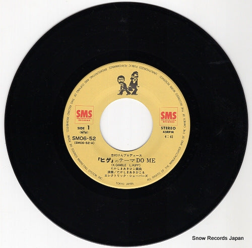 SM06-52 disc