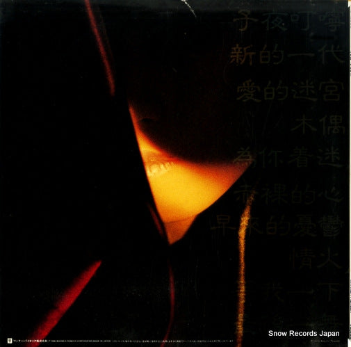 L-12595 back cover