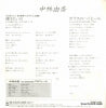 07SH1796 back cover
