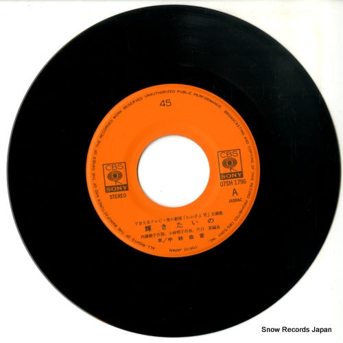 VICP-5764 disc