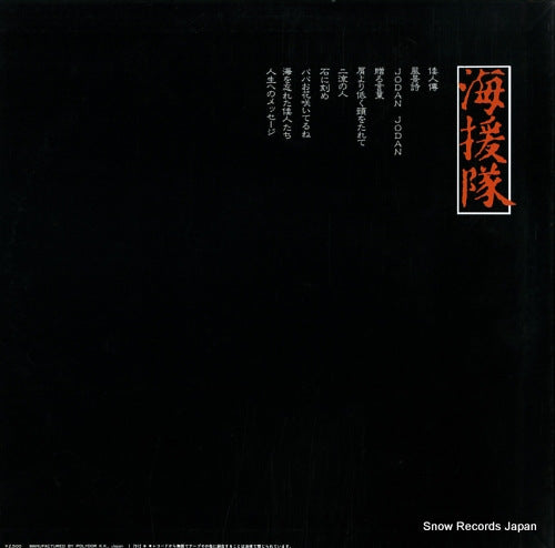 MR3191 back cover