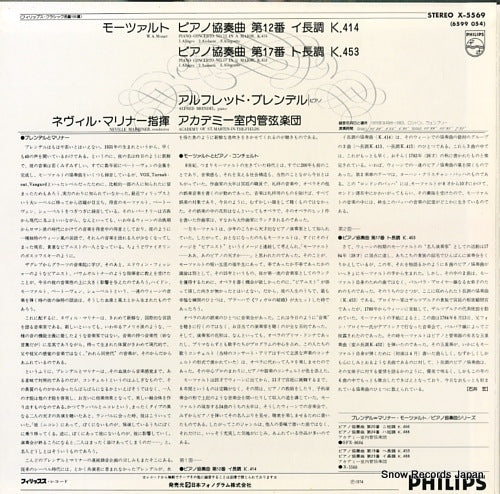 X-5569 back cover