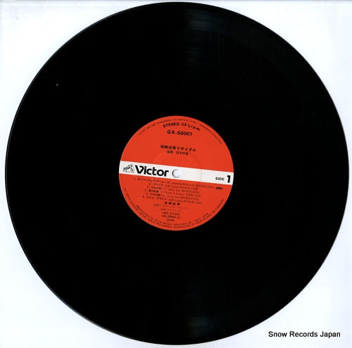 GX-50001 disc